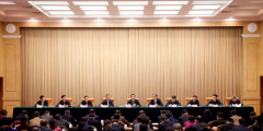 2018年全國知識產權局局長會議在京召開
